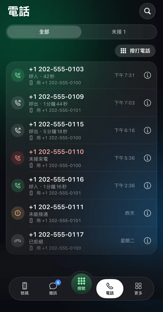 Vonode App 的「通話」頁面：最近的來電、撥出和未接來電，每筆都顯示所用的本機號碼（合成資料）