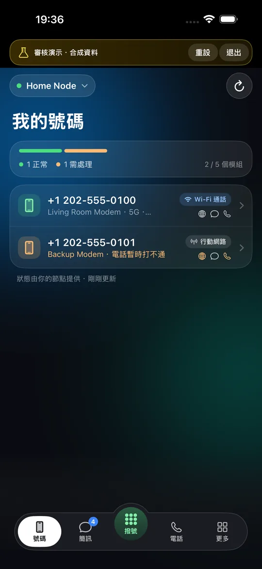 配對後的 Vonode App 首頁:節點及其號碼和狀態(審核演示用的合成資料)
